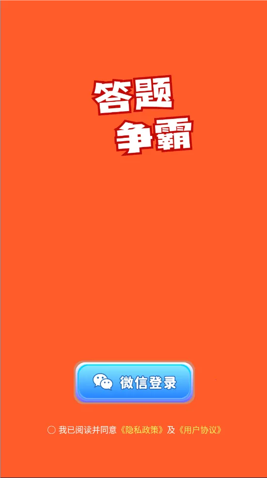 ��������(���ⴳ����Ϸ)v1.3.5 ��Ѱ��ͼ