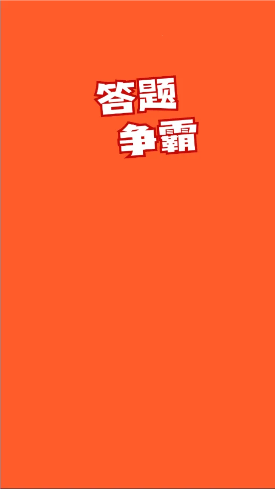 ��������(���ⴳ����Ϸ)v1.3.5 ��Ѱ��ͼ