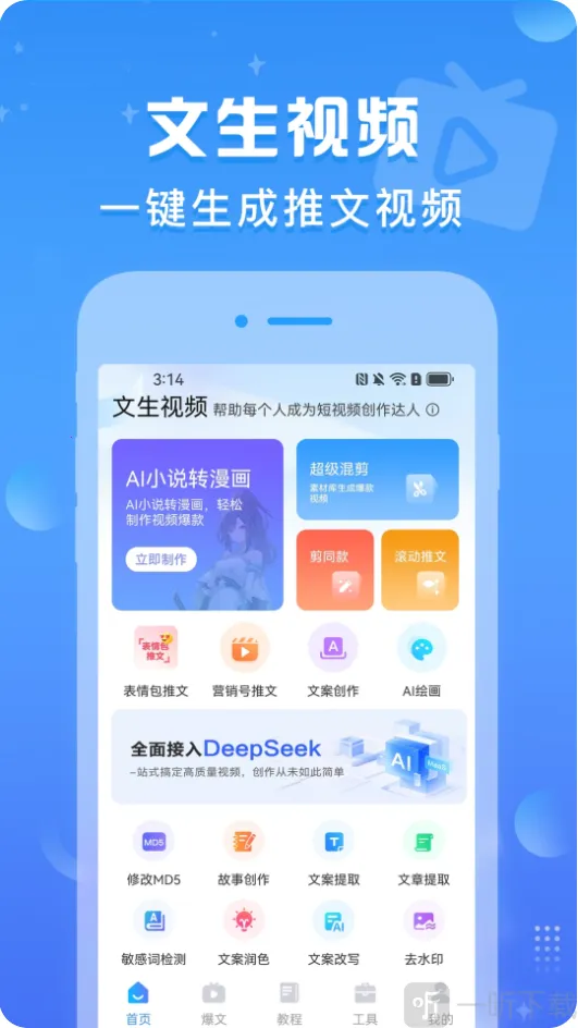 文生视频2026下载安装 文生视频2026下载安装