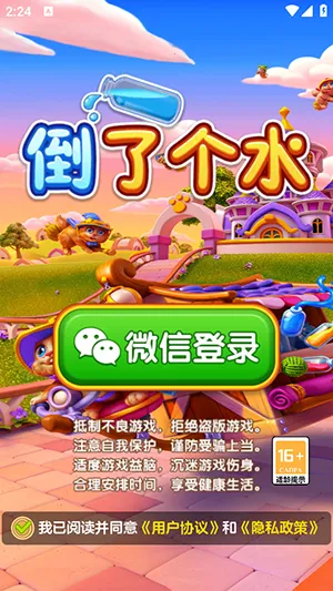 ���˸�ˮ(Һ�������Ϸ)v1.1.5 �ٷ������ͼ