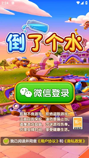 ���˸�ˮ(Һ�������Ϸ)v1.1.5 �ٷ������ͼ