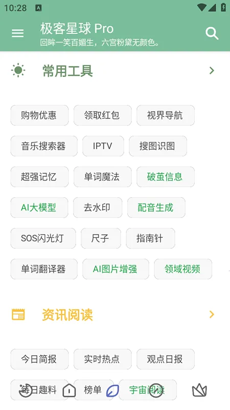 ��������Pro2026�ٷ�����