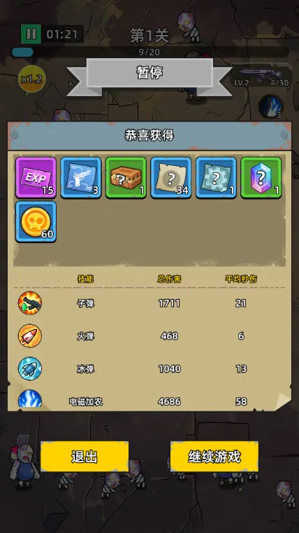 ������ʬǰ�����ײ˵�v1.0.4 ��Ѱ��ͼ