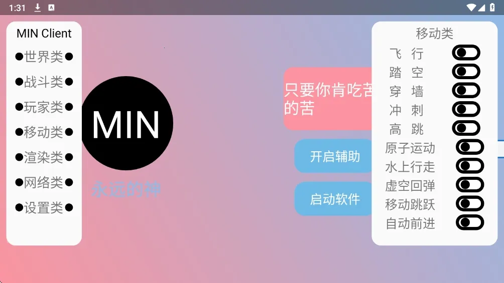 ĩӰ�˺���(Minecraft����)v3.6.5 �ֻ����ͼ