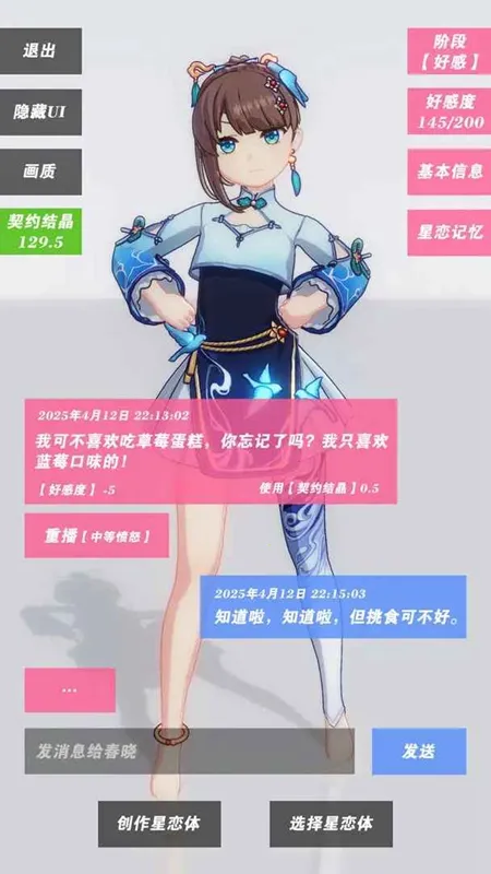 星恋契约18版 星恋契约18版
