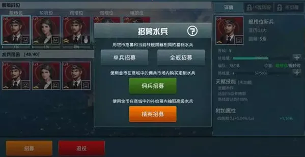战舰猎手无限金币版下载 战舰猎手无限金币版下载