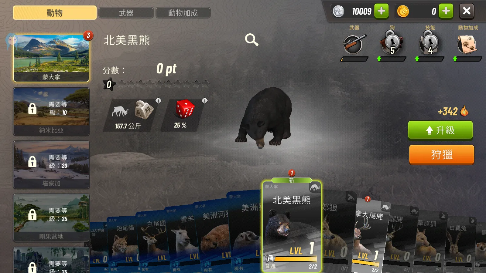 狩猎冲突中文破解版 狩猎冲突中文破解版