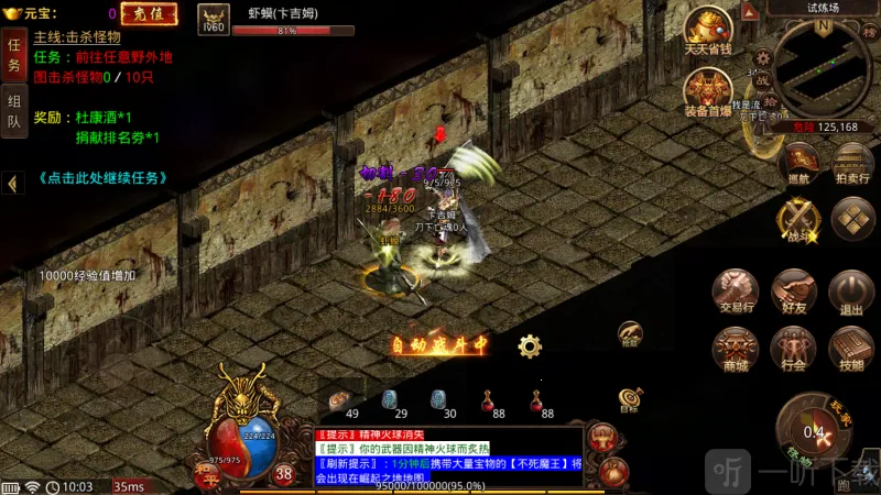 神途永恒(传奇冒险游戏) 神途永恒(传奇冒险游戏)