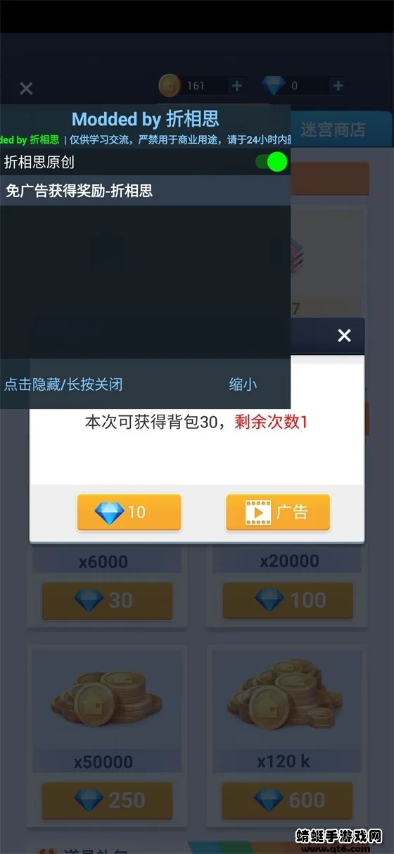 �Ұ�ƴģ����Ϸ�ƽ��������ʯ���v3.1.2.0 �ٷ������ͼ