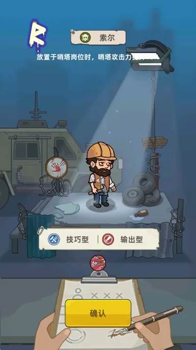 �������潩ʬ��ս����˼�ƽ��v2.7.7 �ٷ������ͼ