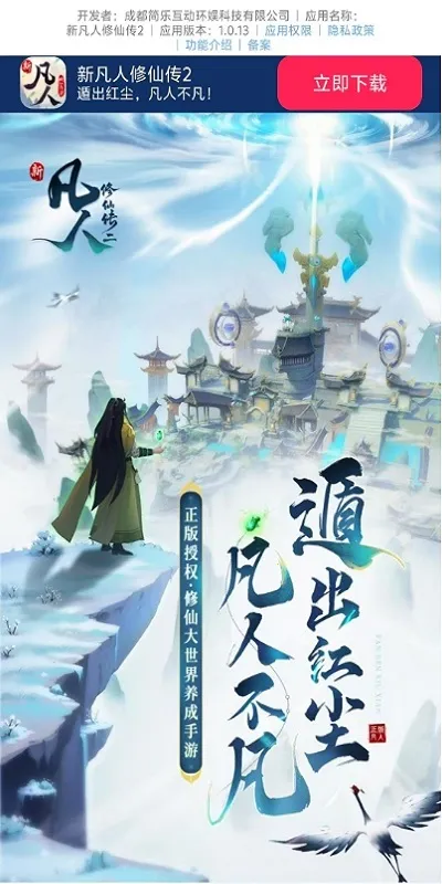 �·������ɴ�22026�ٷ����°汾v1.0.13 ��Ѱ��ͼ