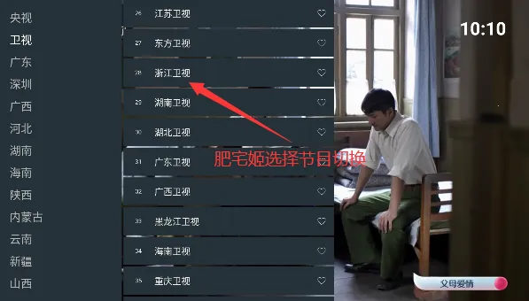 ǧѰtv�����ƽ�� 1.9.10