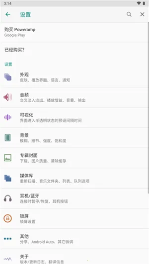 poweramp���ֲ���������vbuild-1013-uni ��Ѱ��ͼ