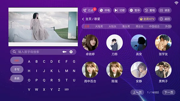 ���ktv�ٷ��������ذ�װv3.24.09.03 �ֻ����ͼ