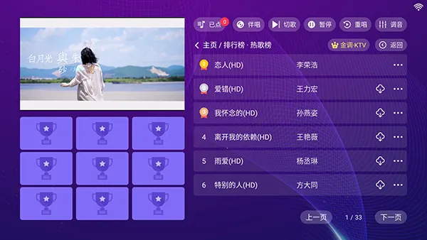 ���ktv�ٷ��������ذ�װv3.24.09.03 �ֻ����ͼ