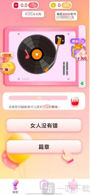 猜歌暴富2026下载安装 猜歌暴富2026下载安装