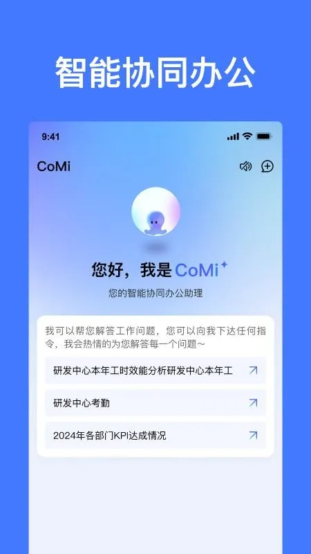 CoMi(��Ч�칫����)v1.0.0 ��Ѱ��ͼ