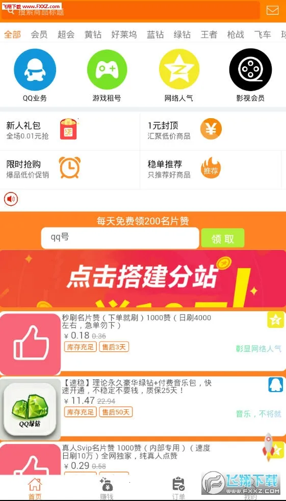 �����������ƽ��v1.1 ��׿���ͼ