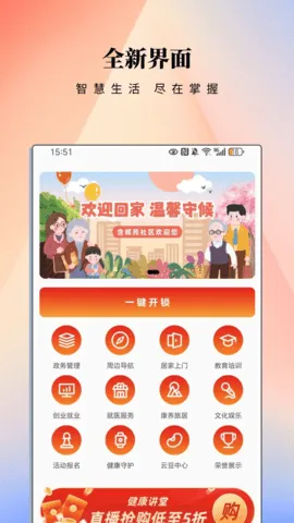 ����eվ2026�ٷ�����v2.1.2 ��׿���ͼ