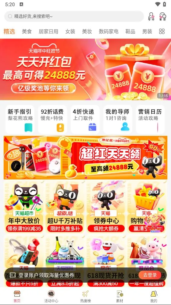 �滨��(�Żݹ��ﷵ��ƽ̨)v10.10.23 ��Ѱ��ͼ