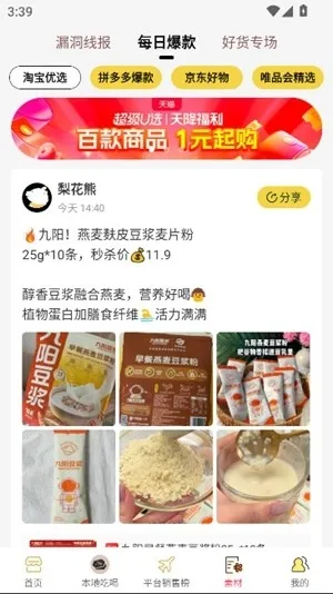 �滨��(�Żݹ��ﷵ��ƽ̨)v10.10.23 ��Ѱ��ͼ