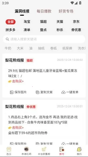 �滨��(�Żݹ��ﷵ��ƽ̨)