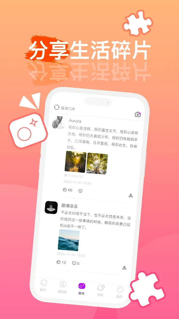 Բͷapp��׿���ֻ���v1.6.1.3 �ٷ������ͼ