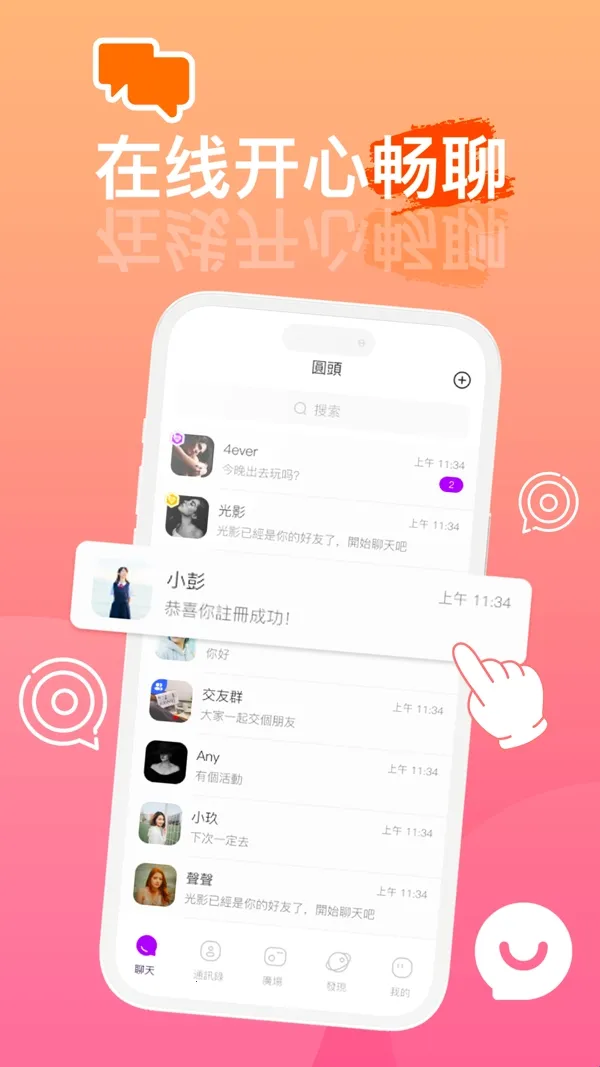 圆头app安卓版手机版 圆头app安卓版手机版