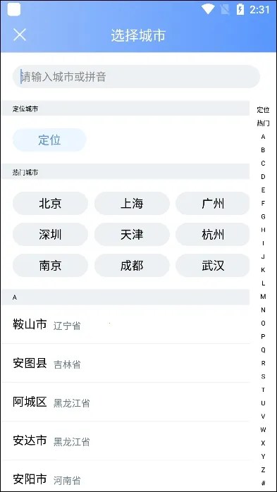 2345������ԭ��v11.0.8.1 ��׿���ͼ