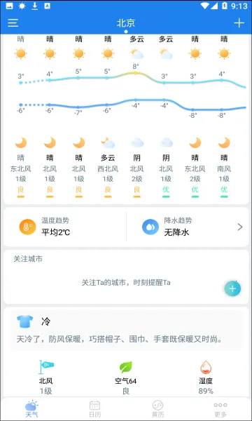 2345������ԭ��v11.0.8.1 ��׿���ͼ