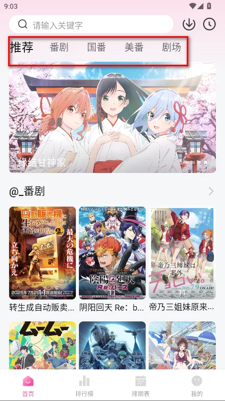 鸭梨鸭梨1.2.1版本 鸭梨鸭梨1.2.1版本