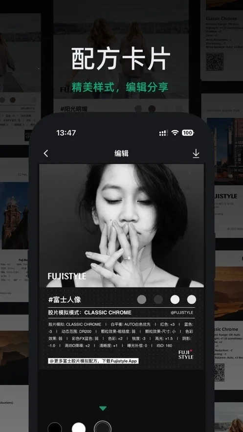 FujiStyle��ʿ���2026�ٷ����°汾v1.0.9 ��׿���ͼ