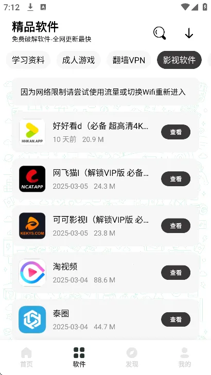 ����������3.7.0�ƽ��v1.1 �ֻ����ͼ