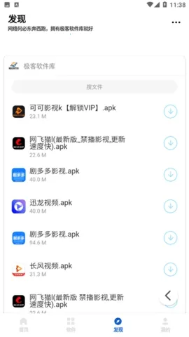 ����������3.7.0�ƽ��v1.1 �ֻ����ͼ