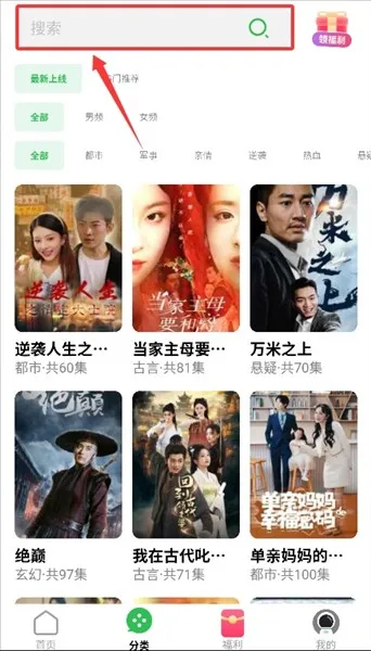 蕉果短剧(短剧播放软件) 蕉果短剧(短剧播放软件)