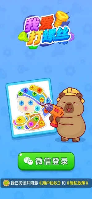 �Ұ�����˿2026���ذ�װv1.1.1 �ֻ����ͼ