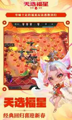 �����֮ս-��ѡ��������(��������Ϸ)v1.12.31 �ٷ������ͼ