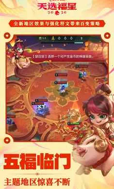 �����֮ս-��ѡ��������(��������Ϸ)v1.12.31 �ٷ������ͼ