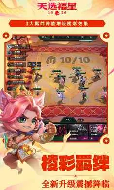 �����֮ս-��ѡ��������(��������Ϸ)v1.12.31 �ٷ������ͼ