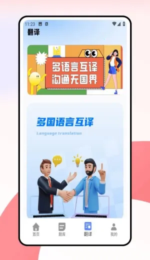 ���дʻ������ֻ���v1.0.0 ��Ѱ��ͼ