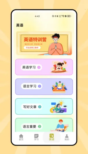 ˵��Ӣ��2026���ذ�װv1.0.0 �ֻ����ͼ