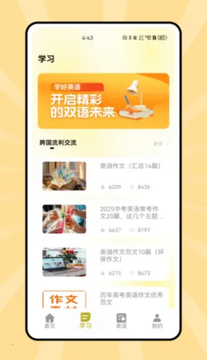 ˵��Ӣ��2026���ذ�װv1.0.0 �ֻ����ͼ