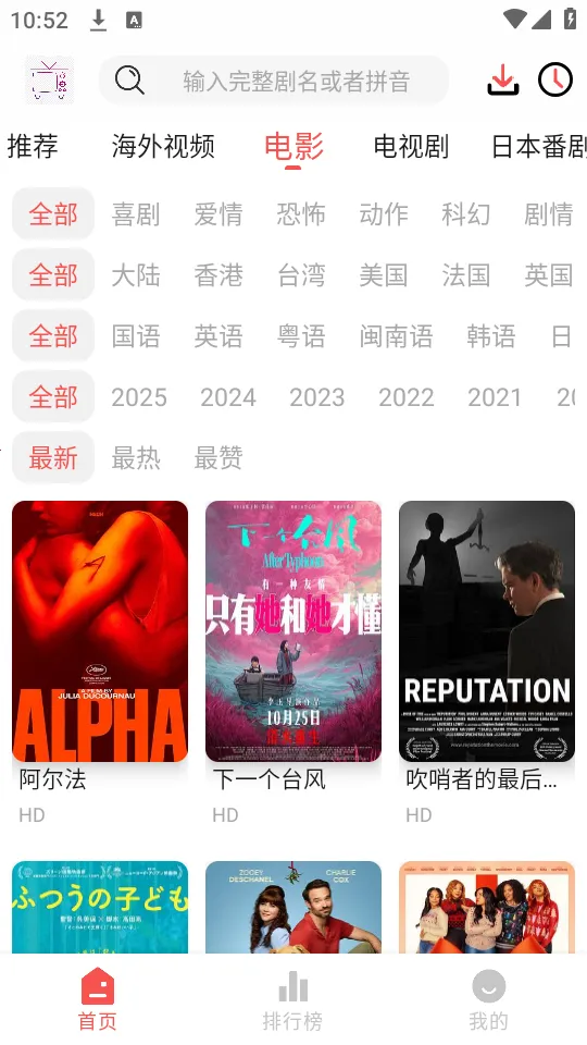 ����Ӱ����Ѱ�v7.0.1.32 ��׿���ͼ