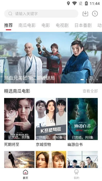 ����Ӱ����Ѱ�v7.0.1.32 ��׿���ͼ