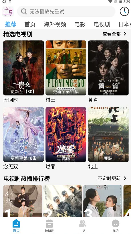 ����Ӱ����Ѱ�v7.0.1.32 ��׿���ͼ