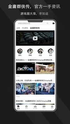 ����Ȧ(��Ϸ��Ѷƽ̨)v1.0.0 �ٷ������ͼ