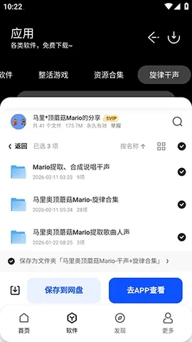 ����������2026�ٷ����°汾v1.0 ��Ѱ��ͼ