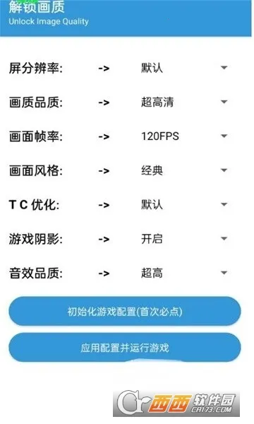 gametools�ƽ������v1.0.8.5 ��׿���ͼ