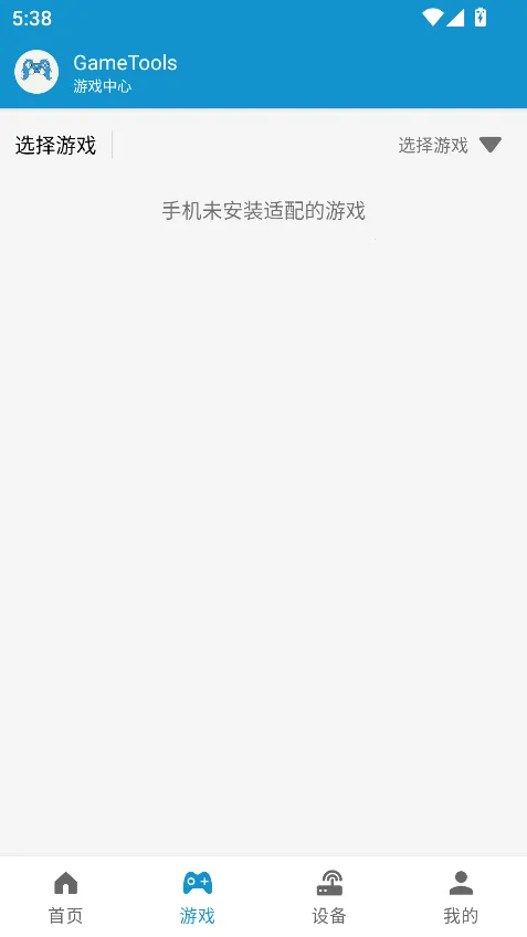 gametools�ƽ������v1.0.8.5 ��׿���ͼ