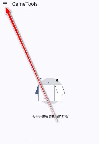 gametools破解版下载 gametools破解版下载